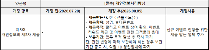 %20%20%20%20%202026-08-05%20184149.png